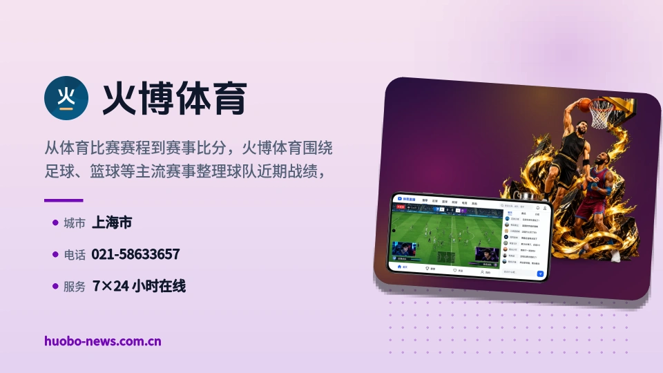 探索火博体育